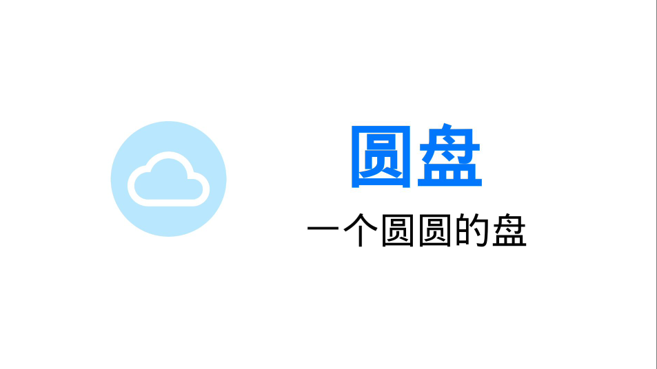 圆盘官方宣传片