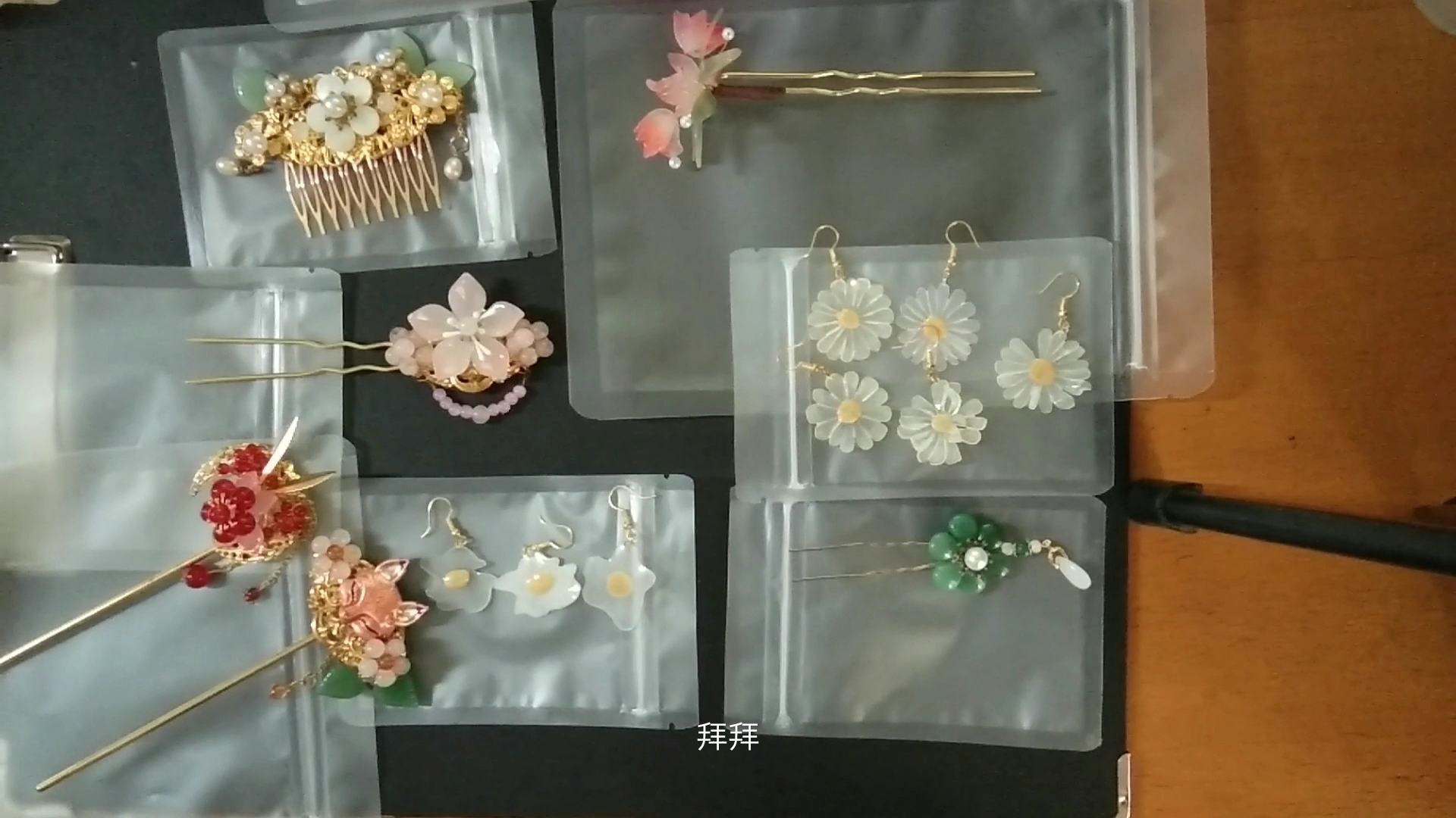 【初投稿】分享最近做的发簪和耳环