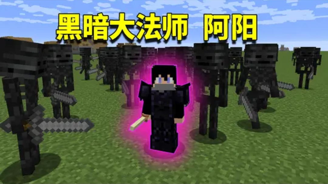 我的世界Mod:我为了复活沉睡千年的法老,竟把小月当祭品献祭?