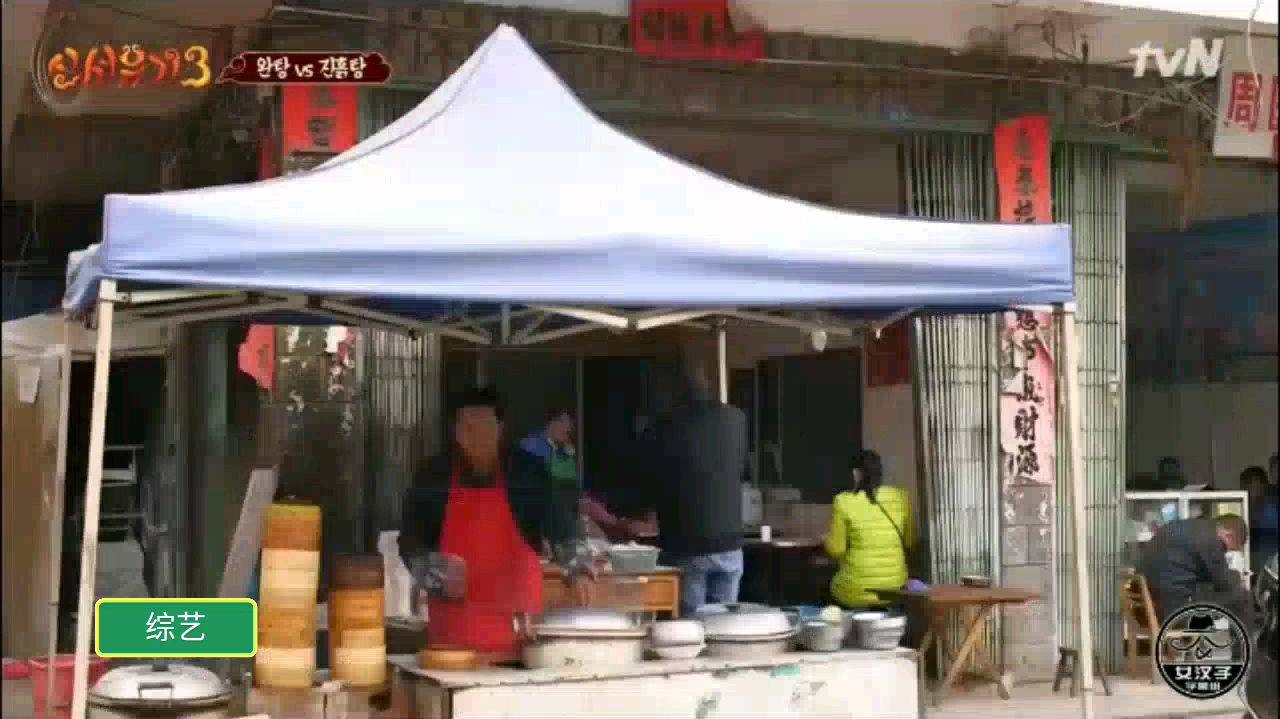 韩国明星来中国,被一个不起眼的早餐店征服