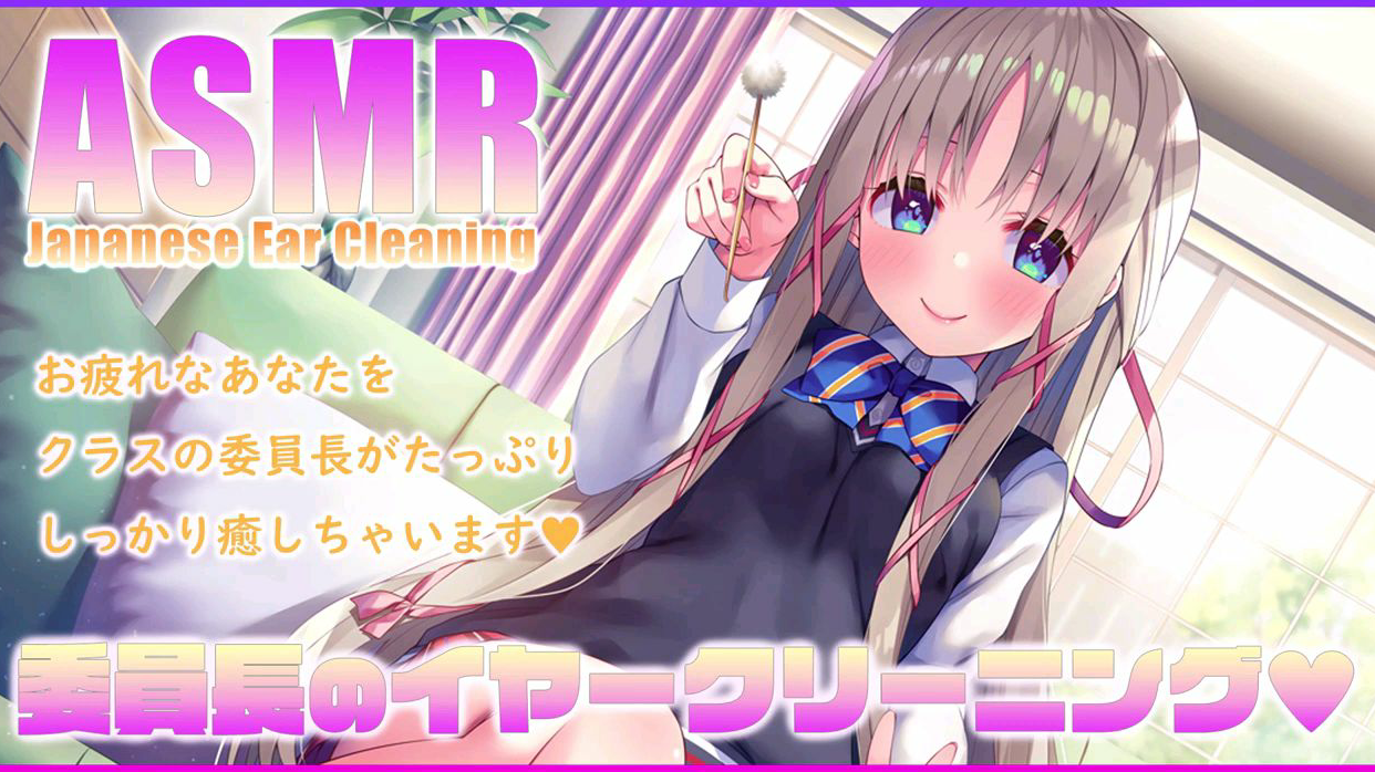 【同人音声】(五十嵐夕夏)桜木学園癒やし部~2年B組・赤平奈子編