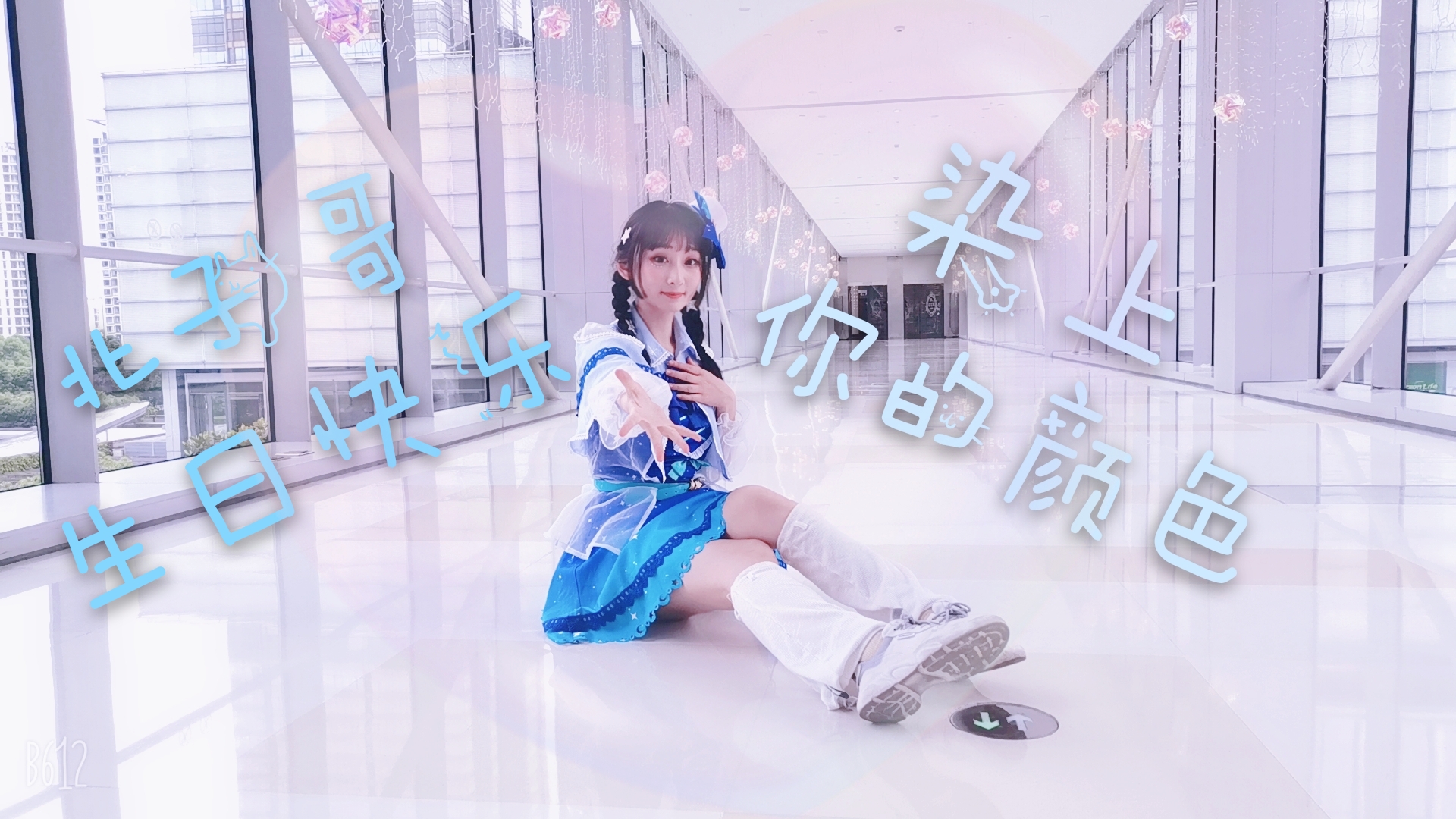 【绫依】染上你的颜色 宅舞初投(HB to 花少北)