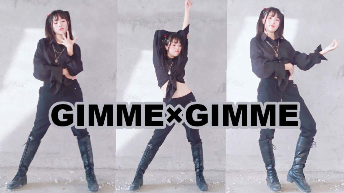 【璃希】GIMME×GIMME♬酷飒学姐应援高考,愿所有同学都能金榜题名