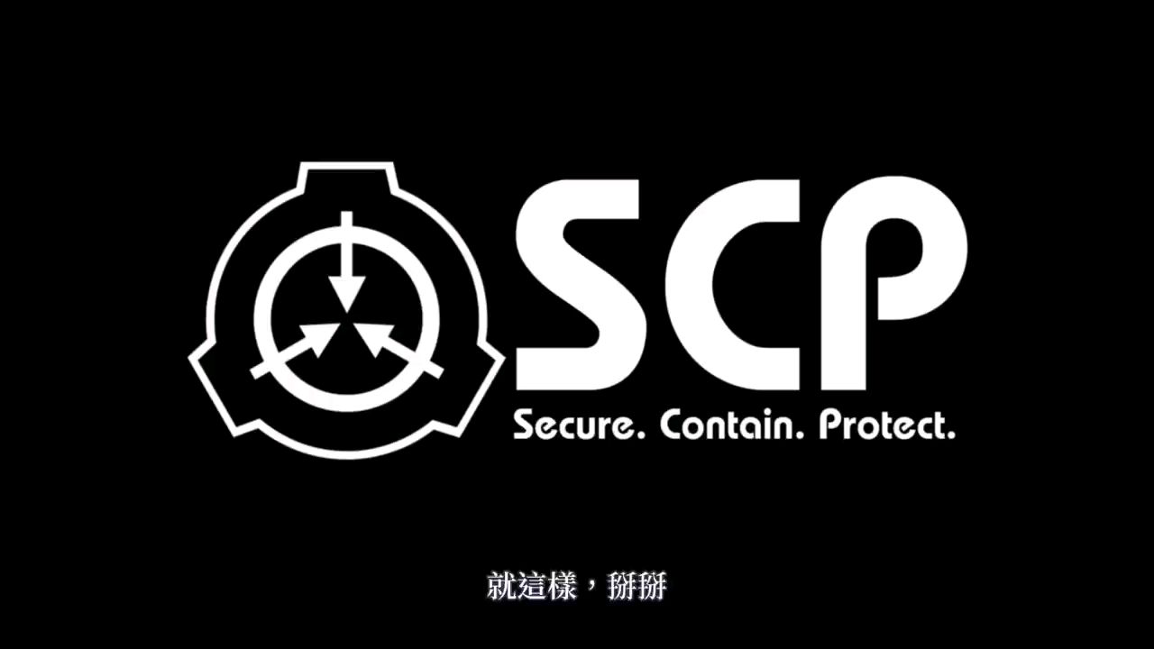 SCP基金會 SCP-191 機械女孩