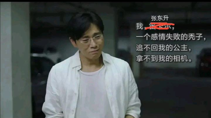 【隐秘的角落】张东升唱小白船