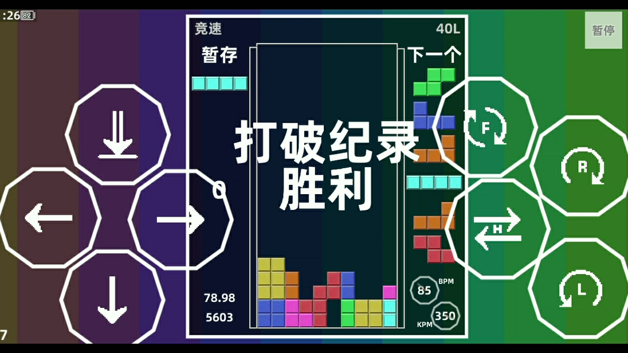 techmino手机40l47420s