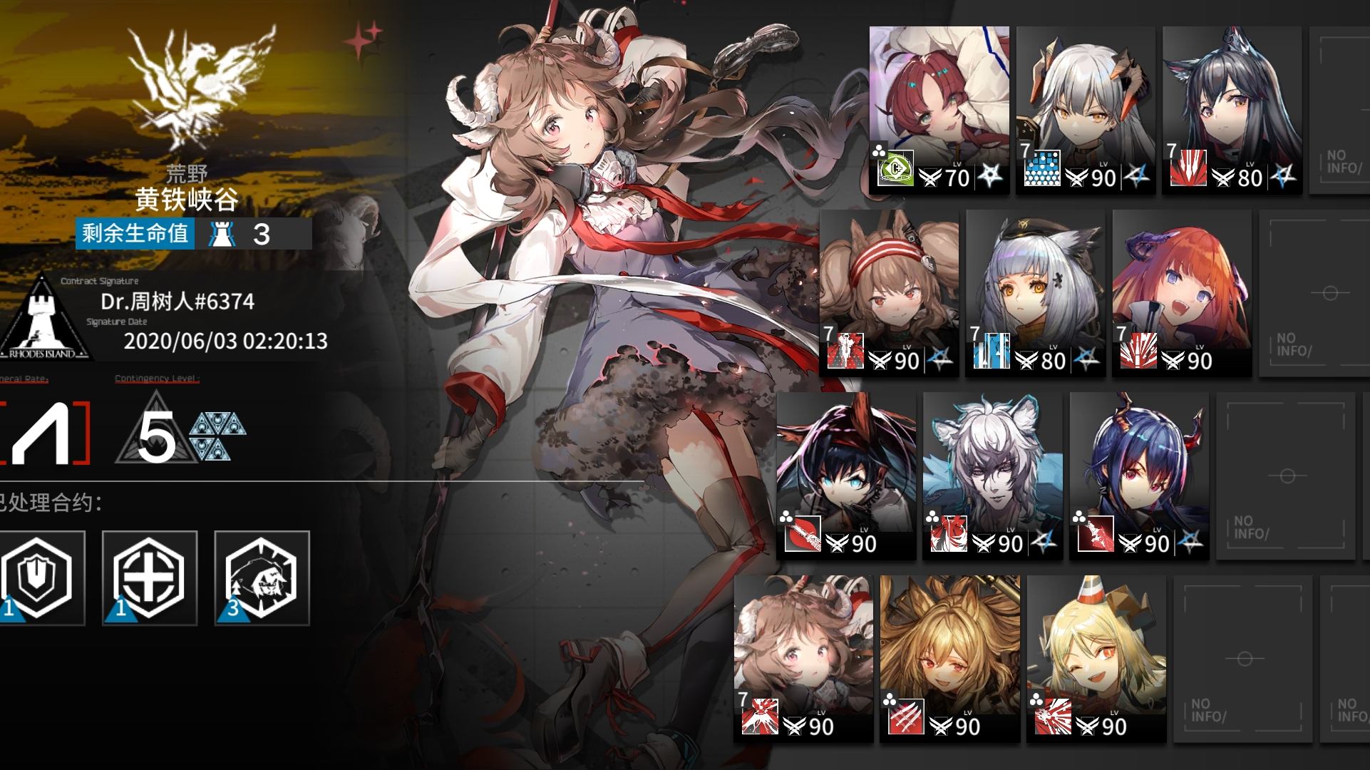 【明日方舟】黄铁峡谷狼牙3打法