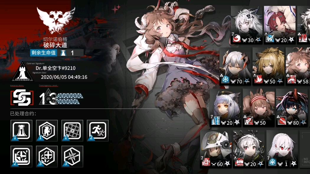 【明日方舟】危机合约 黄铁行动轮换 破碎大道13