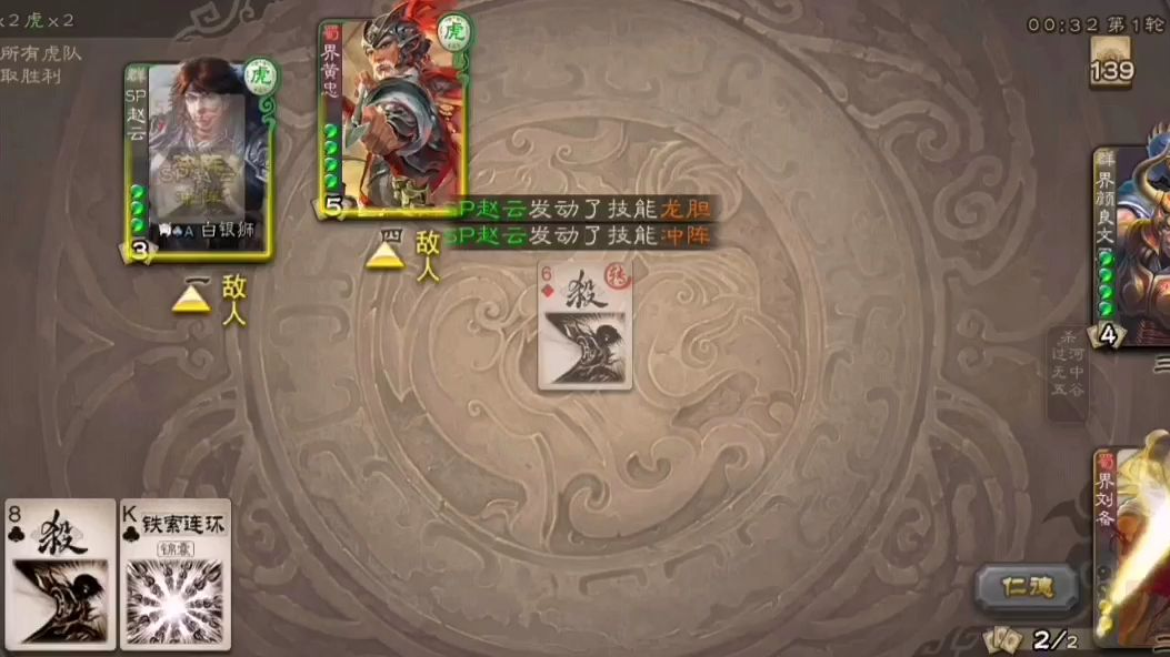 《三国杀》你我兄弟骑上…