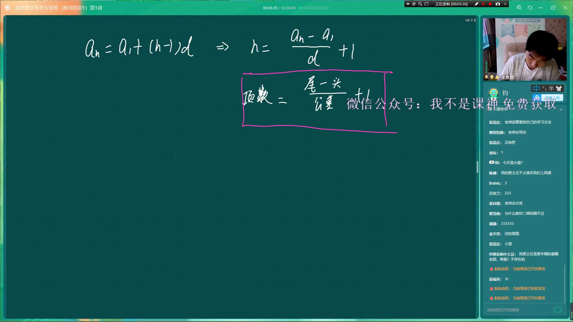 鲲哥数学「数列篇1」