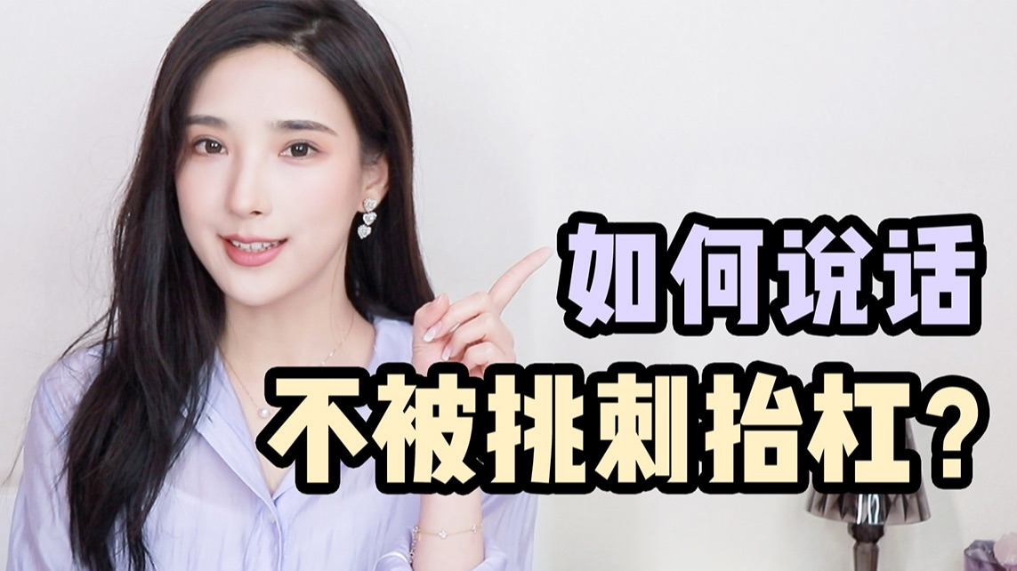 你与父母能良好沟通么?拒绝吵架撕逼!6个说话小技巧 让父母无杠可抬 沟通交流更有效!