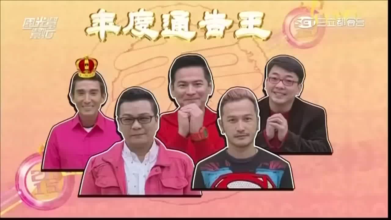 国光尾牙
