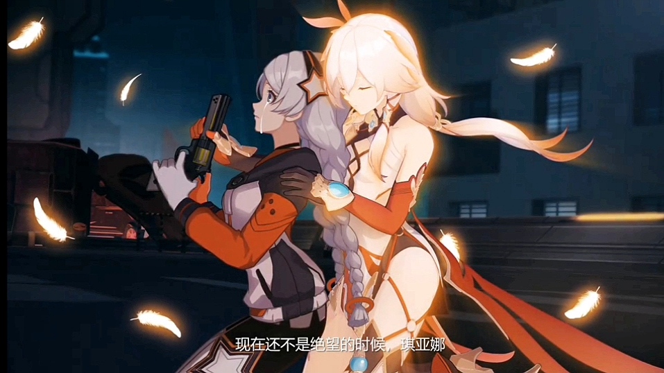 崩坏3主线剧情第二十三期