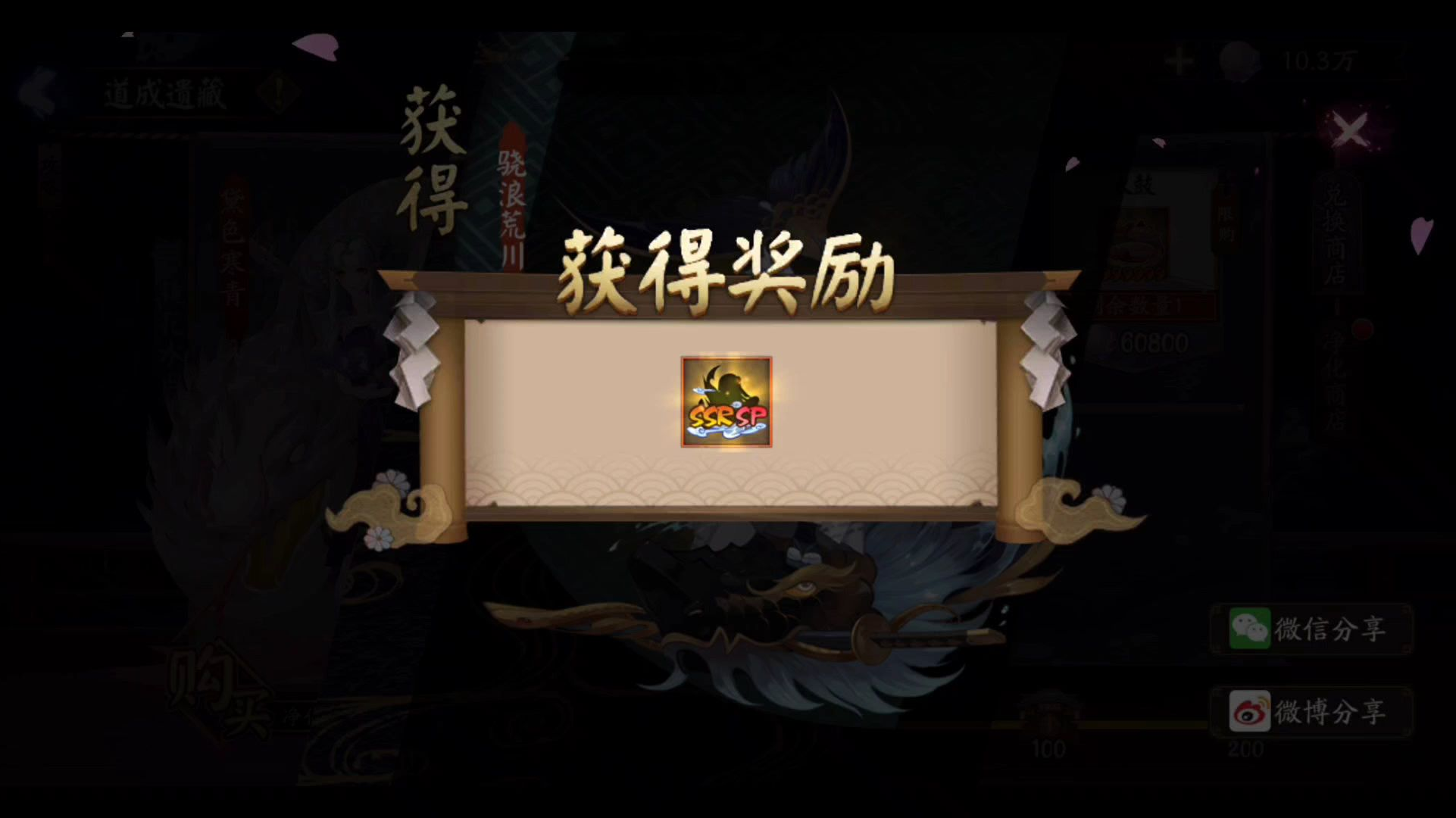 阴阳师这次活动的SSR大家都得了啥?