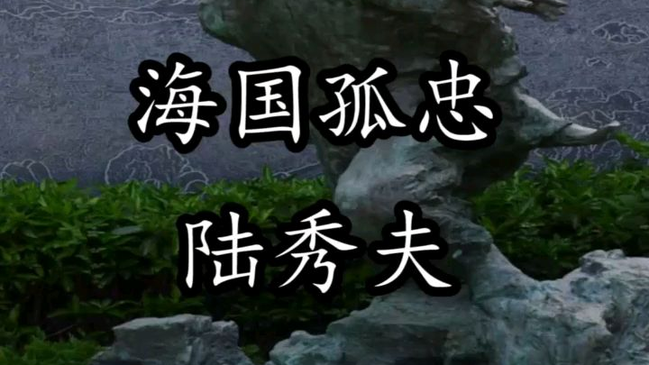 那一天 十万忠魂同赴海 悲痛了整个华夏历史!