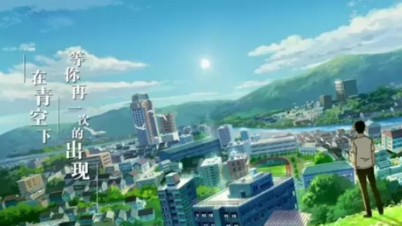 「AMV/纯剪」《昨日青空》如果当时我们说了再见,后来是不是就可以再见。