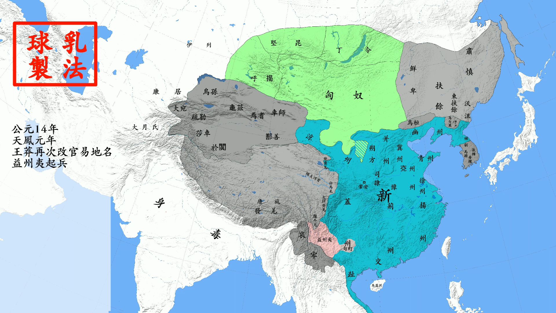 【历史地图】王莽篡汉到光武中兴