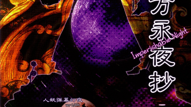 拇指琴 卡林巴 东方永夜抄 竹取飞翔