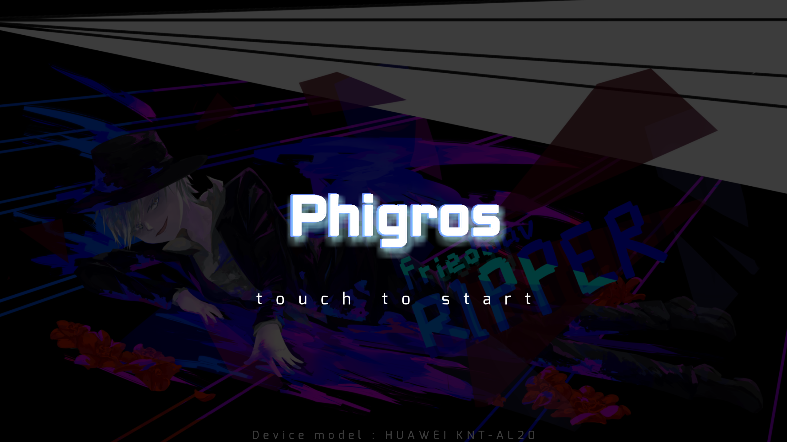 【更新速评】Phigros:不断超越自我