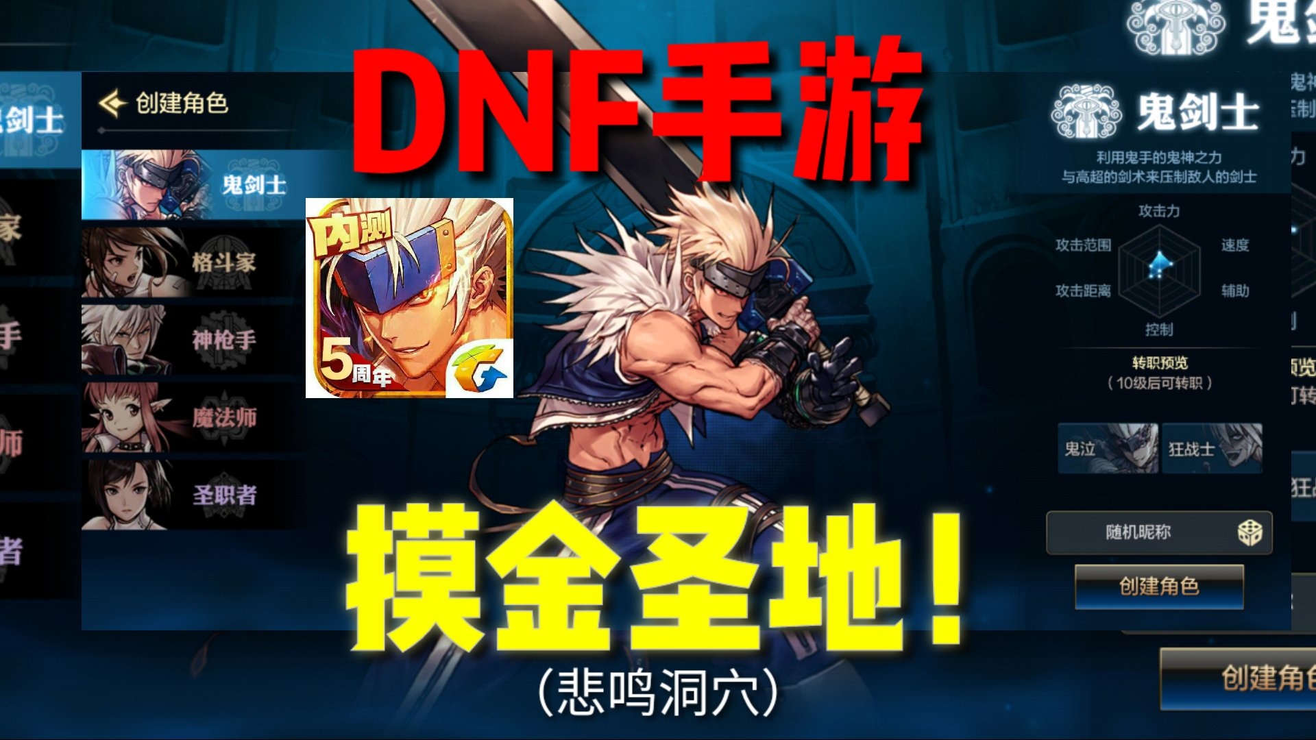 【DNF手游】三分钟带你看,肝帝们最喜欢的摸金圣地—悲鸣洞穴!各种值钱装备卡片!