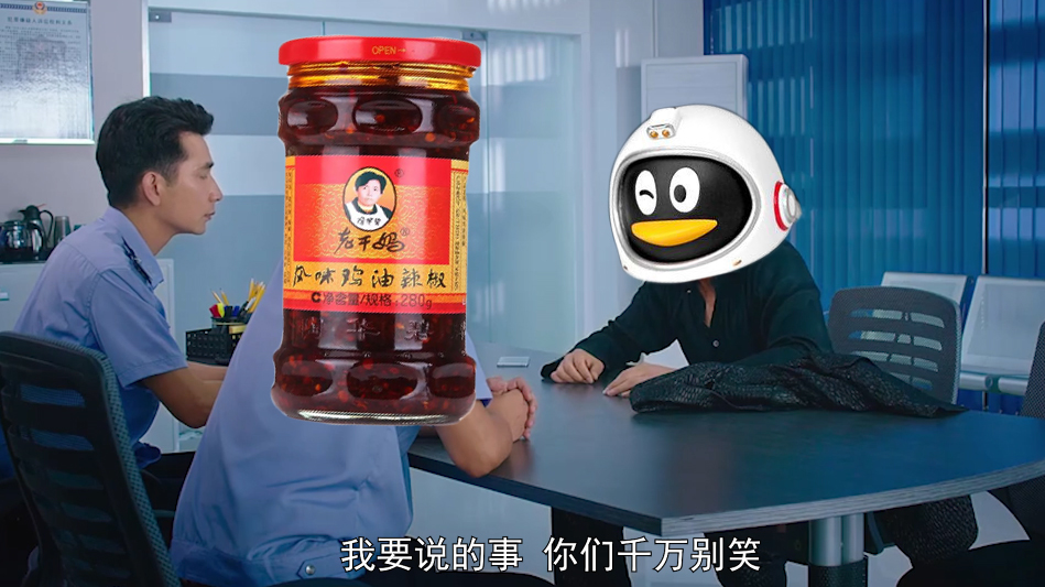 逗鹅冤【美人鱼名场面】腾讯被诈骗,老干妈险背锅!