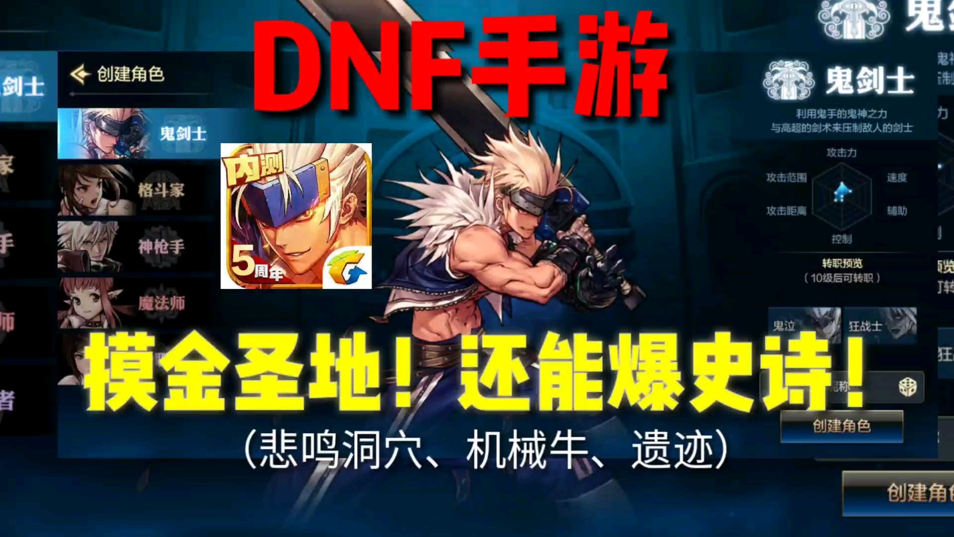 谁说DNF手游坑了? 遗迹还能闪光史诗装备!DNF手游也太良心了!
