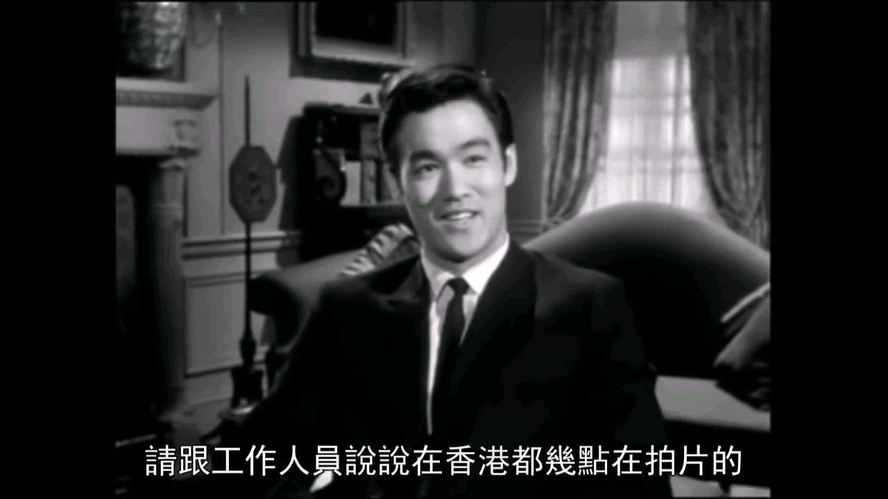 【珍贵影像】一代武术哲学大师李小龙1964年于好莱坞试镜《青蜂侠》