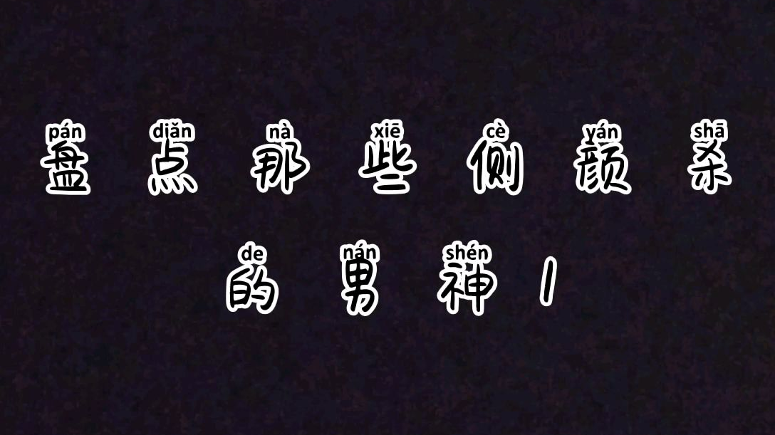 甜蜜惩罚