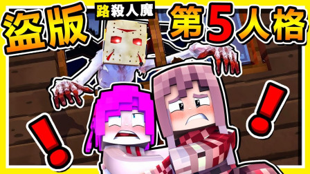 我的世界 这不是第五人格 修发电机逃出升天 8种经典杀手