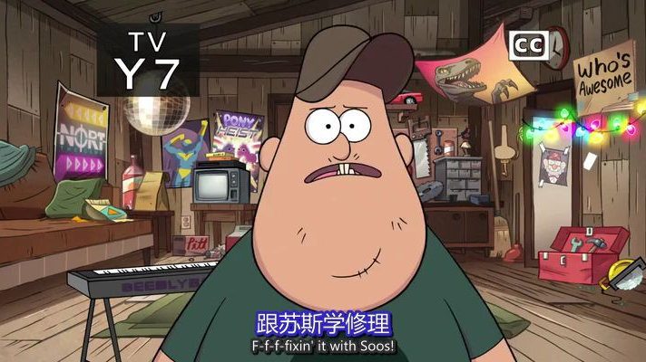 【怪诞小镇】跟苏斯学修理 2