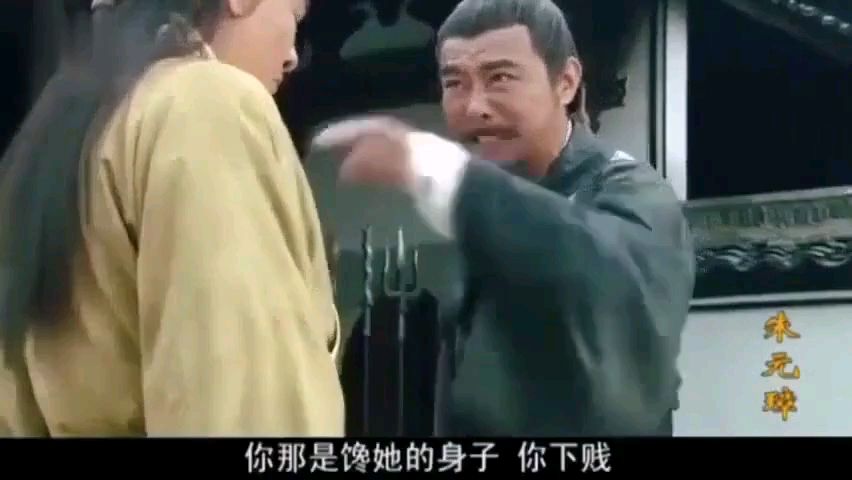 你那就是馋她身子