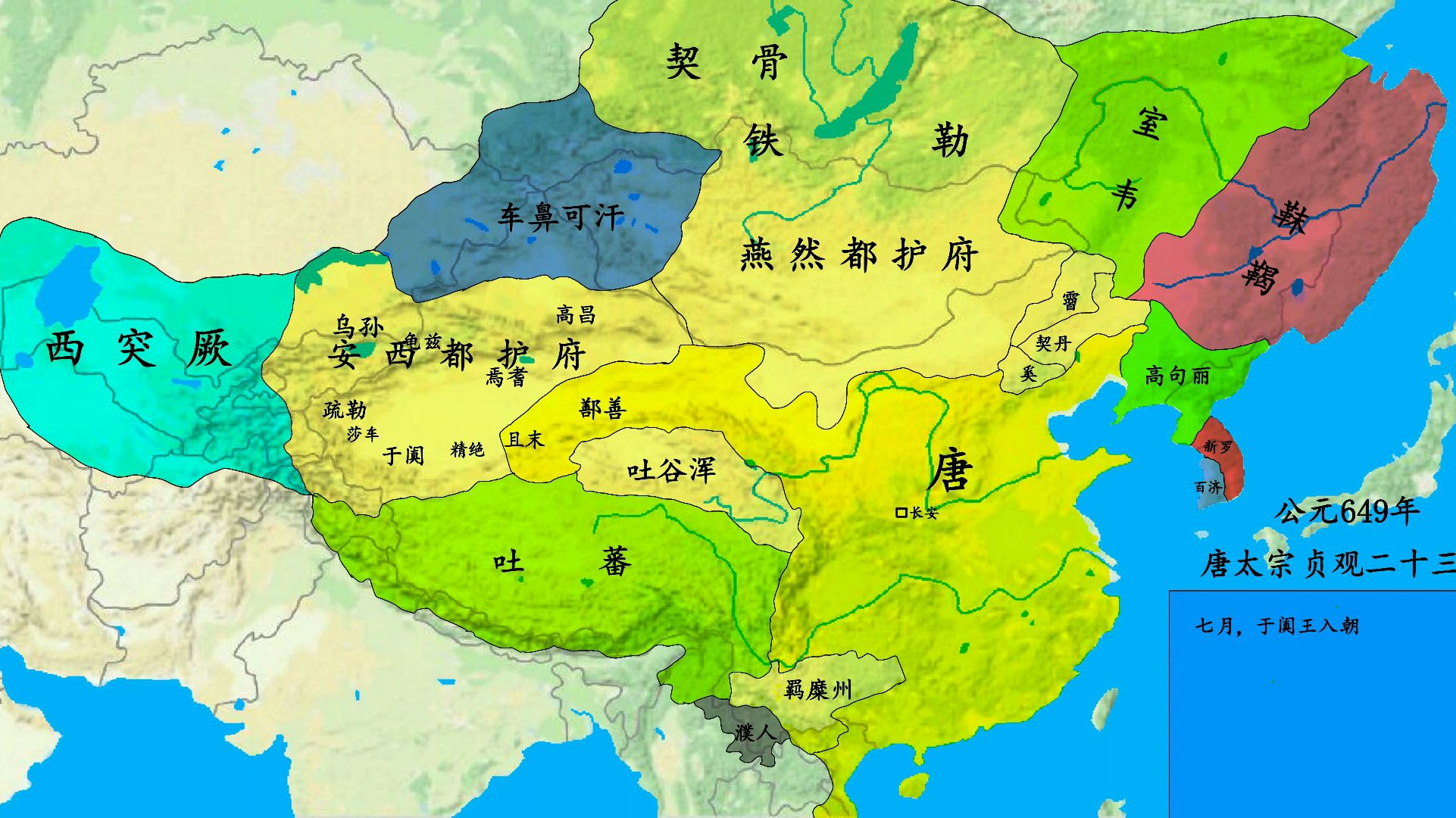 【历史地图】大唐百年(1)贞观之治