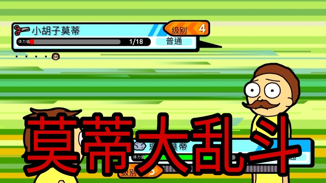 【口袋莫蒂】为什么杰瑞会喜欢上看自己儿子打儿子呢?