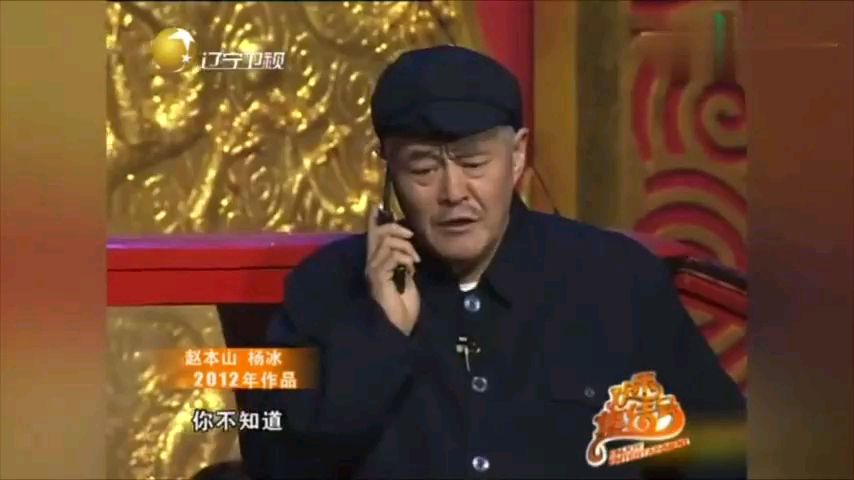 赵本山未上春晚爆笑小品!估计很少人看过!