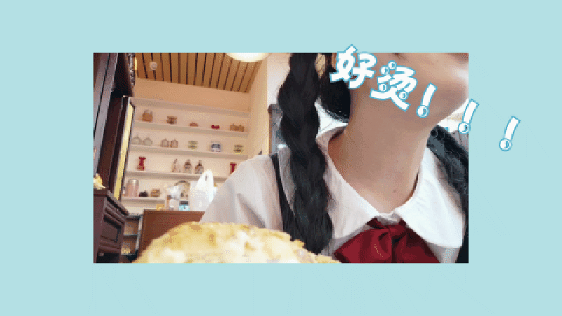 【可心の日常】排了三小时的网红店有点烫嘴
