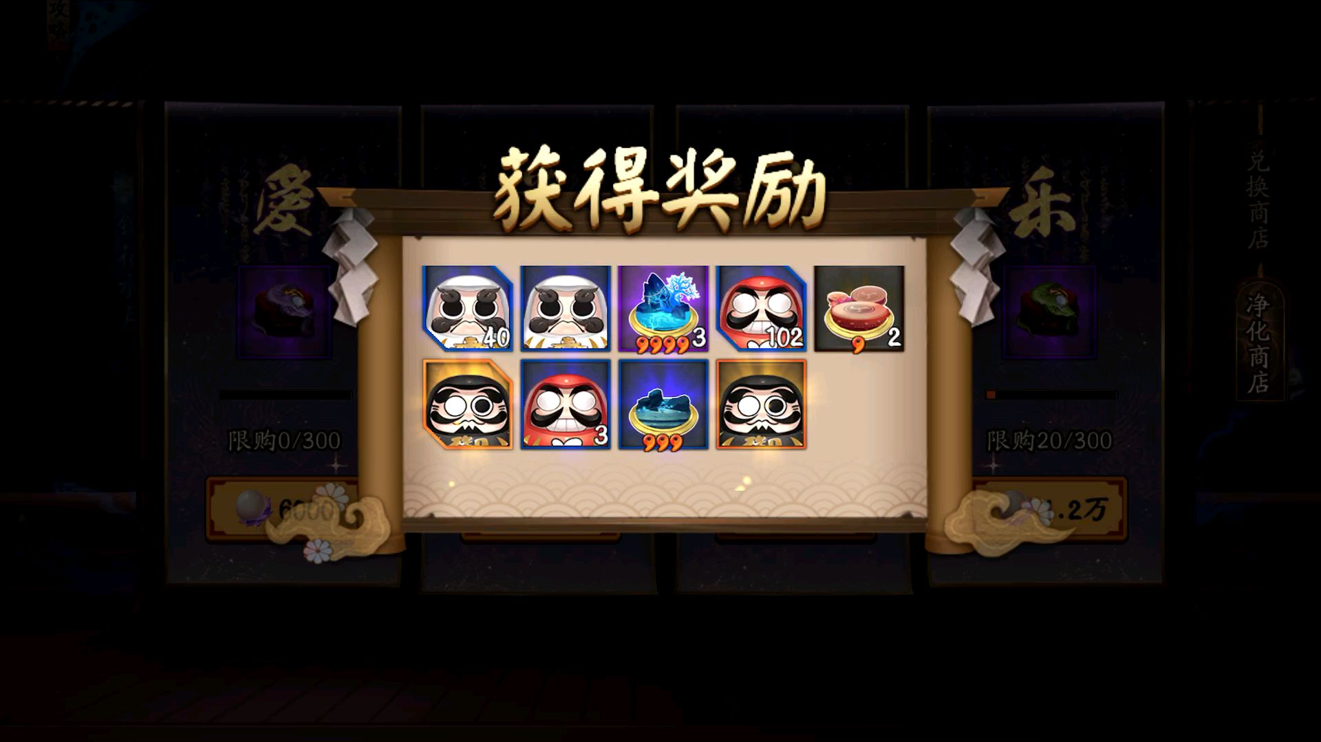 将近700万积分清空!!!阴阳师清空商店!!!