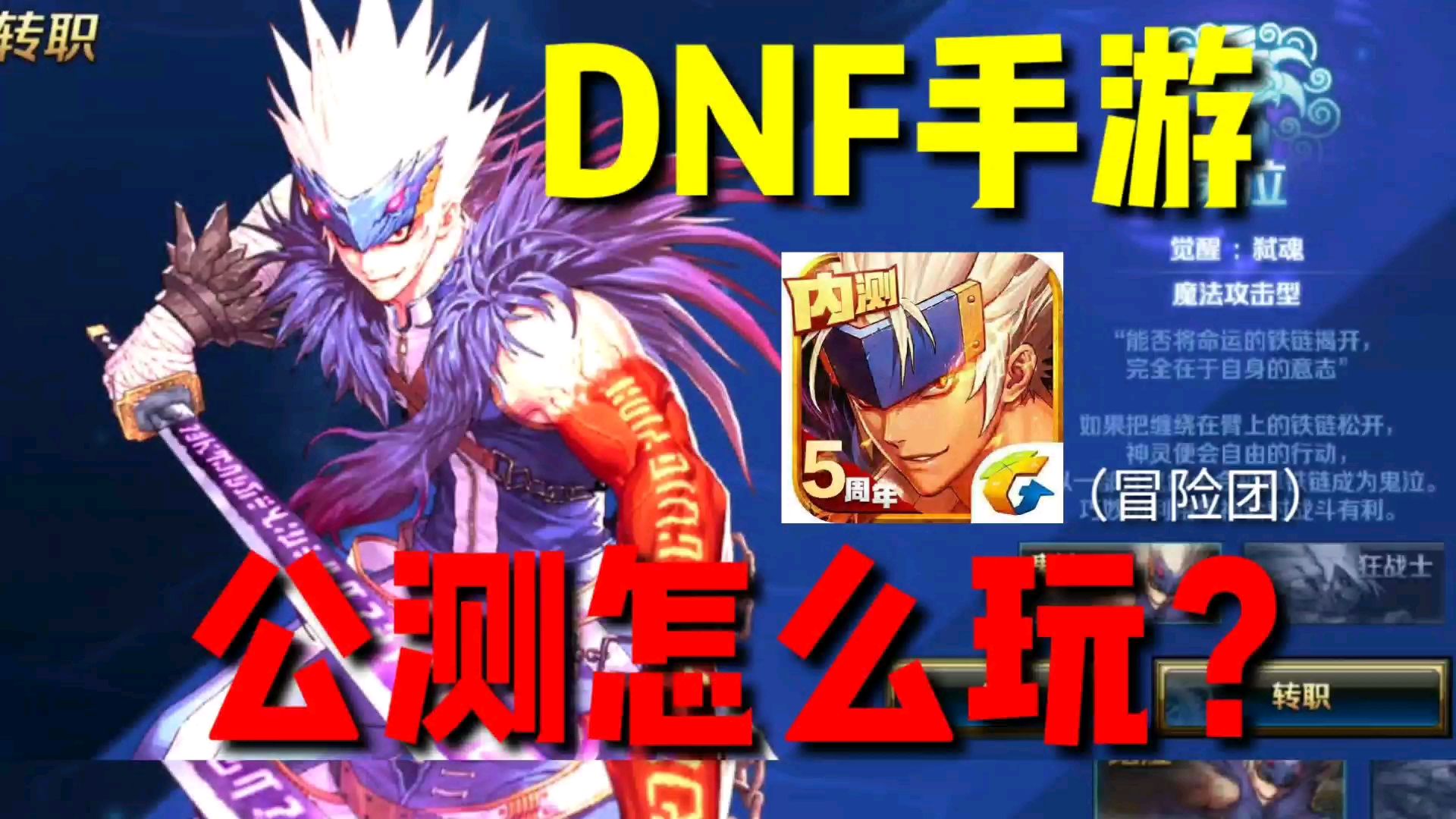 DNF手游:肝帝和0氪必须了解的技巧,全网最详细的冒险团功能介绍