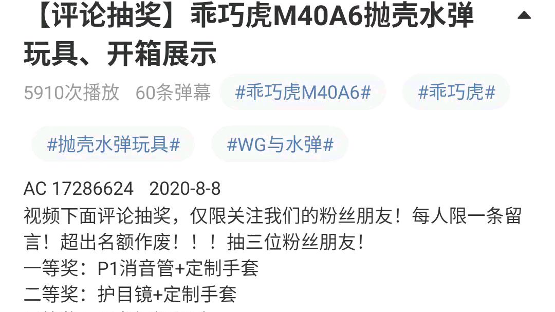 【开奖】2020.8.8评论抽奖结果,恭喜112、152、150楼层的粉丝朋友!