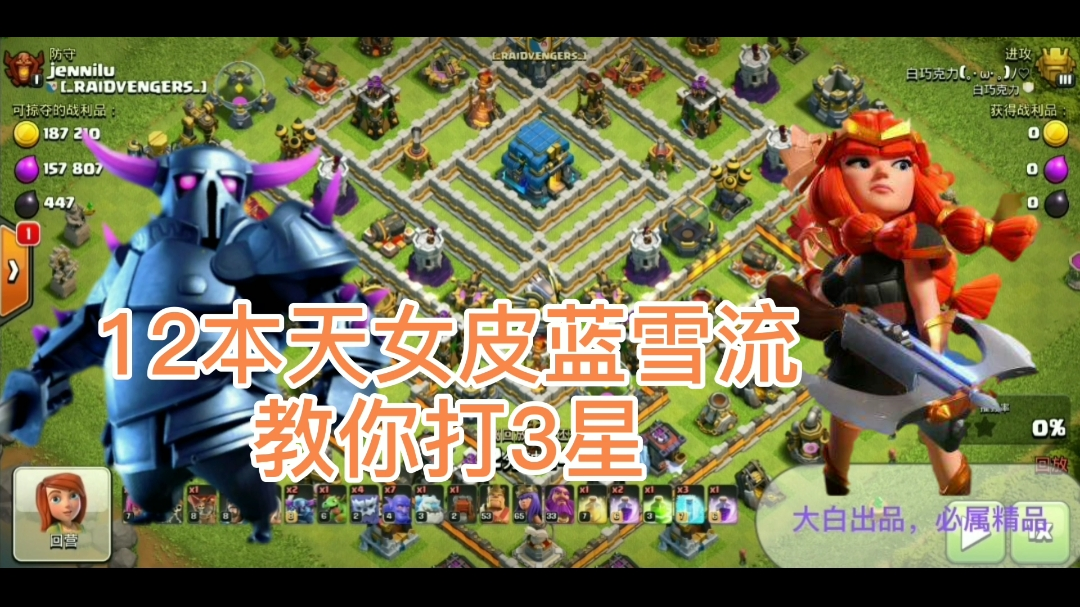 这种阵型怎么3星?