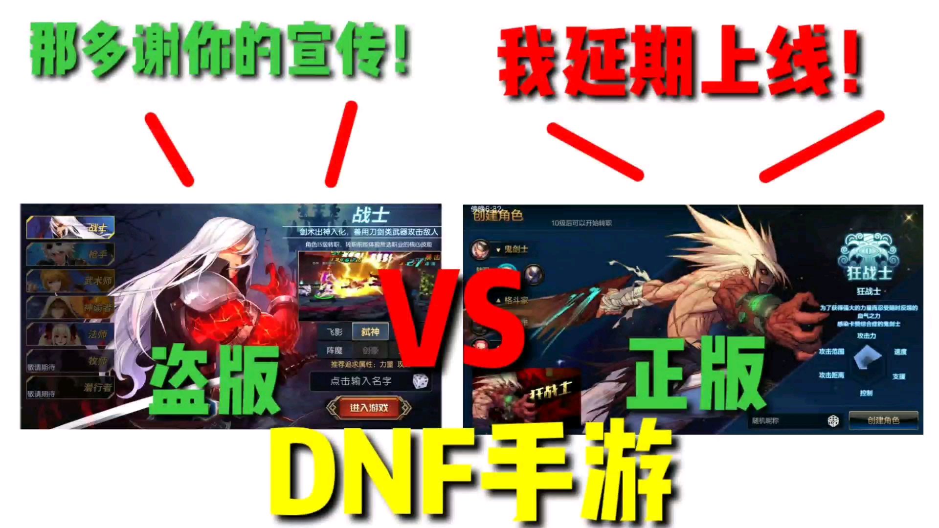 【DNF手游】延期上线后,阿拉德之怒太开心,疯狂开新区捞金!