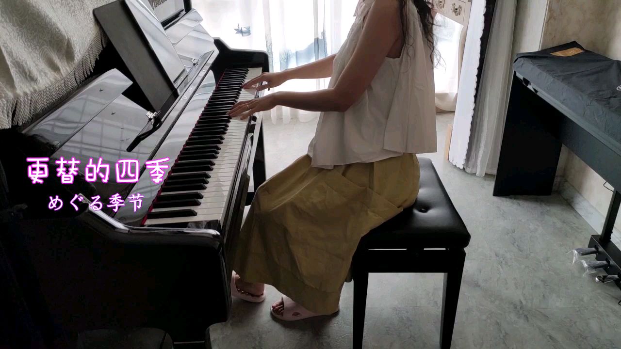 《更替的四季》