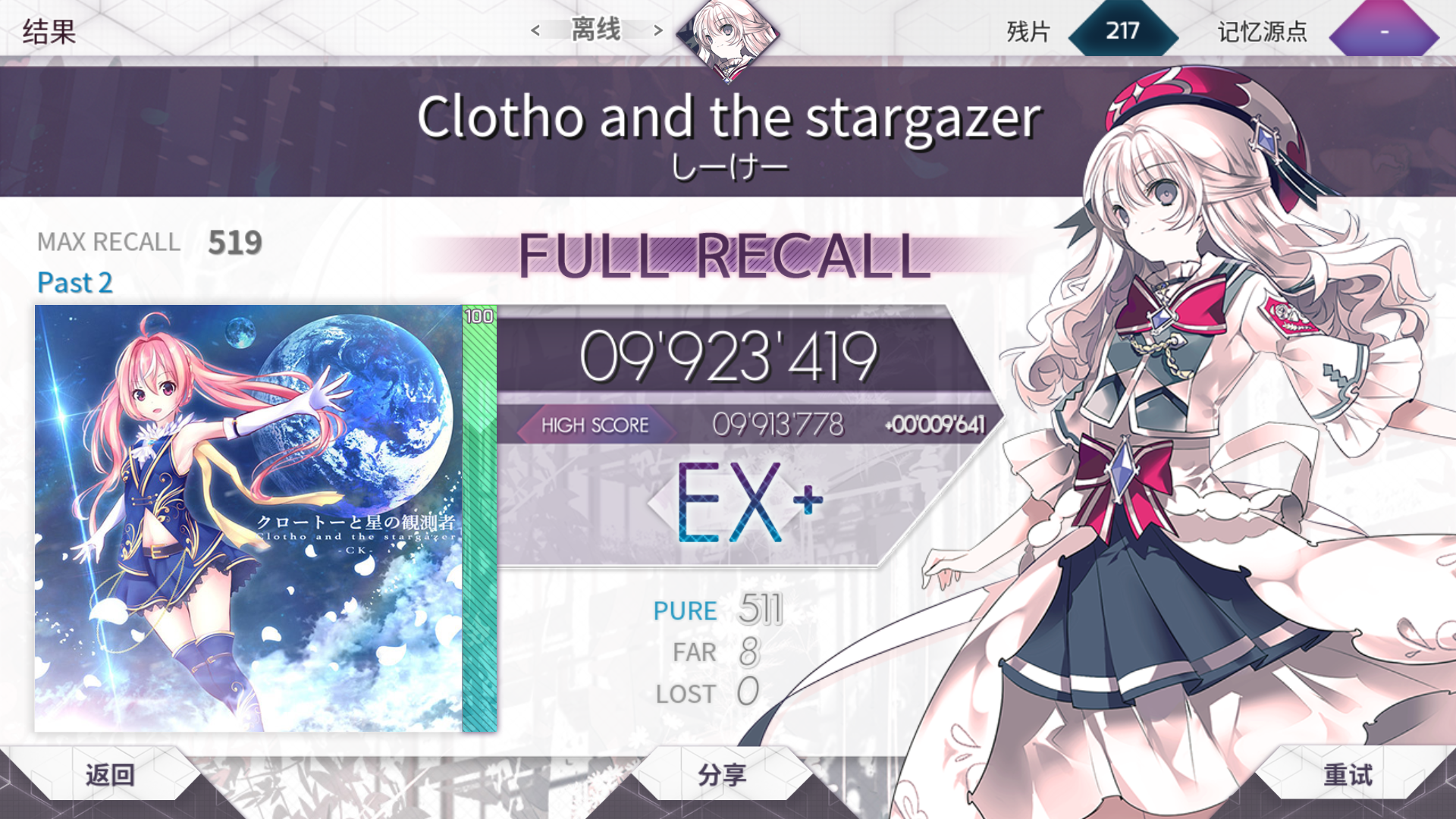 arcaea---clotho and the stargazer超好聽!