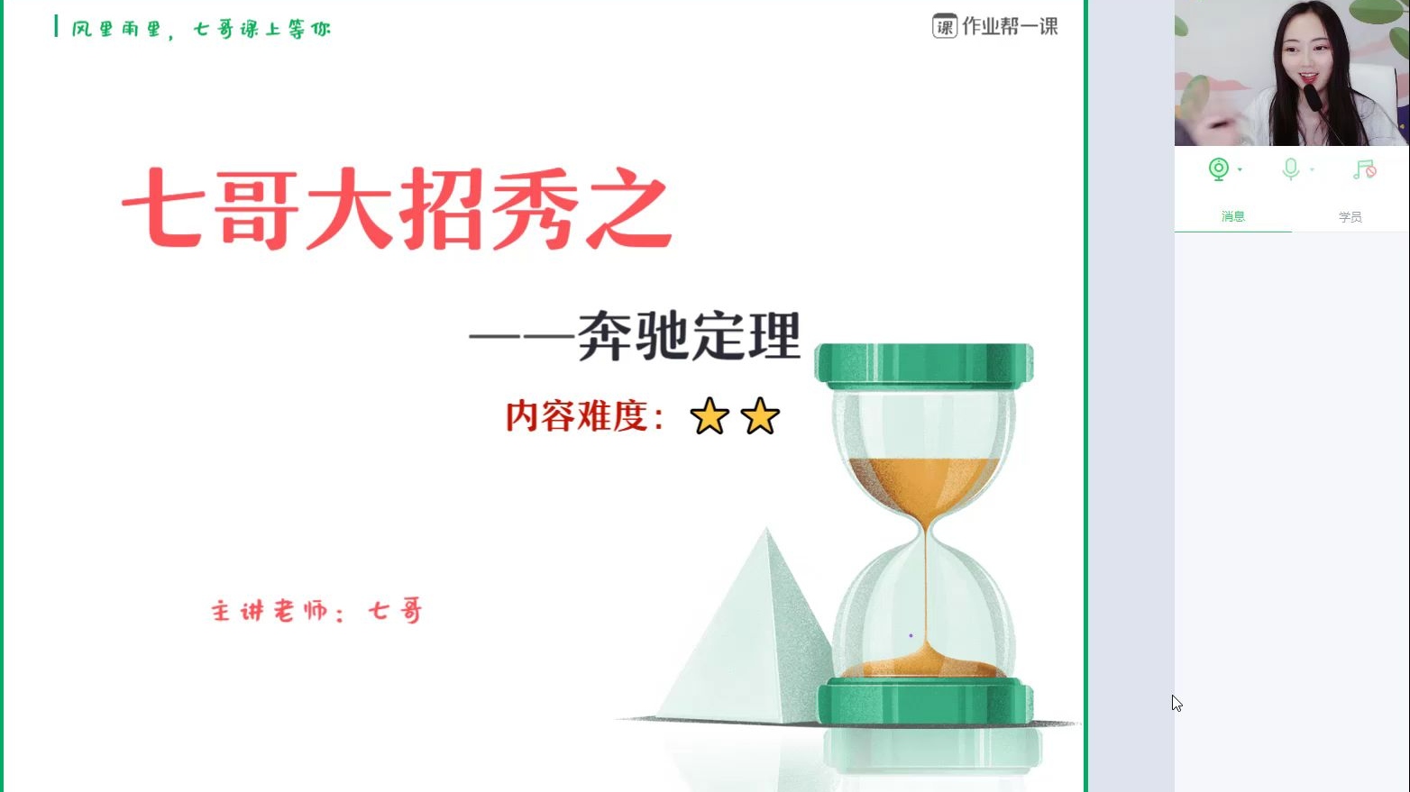 【奔驰定理】