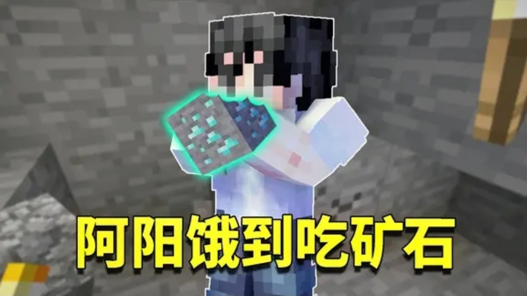 我的世界mod:矿石还能直接吃?专业老矿工教你如何在矿洞中生存