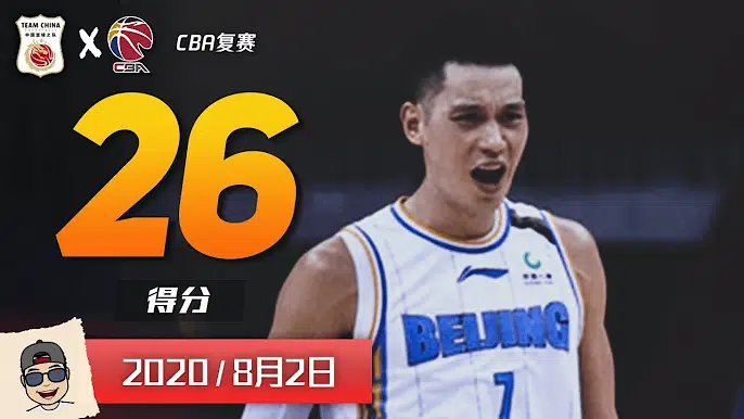 林书豪26分季后赛首秀!