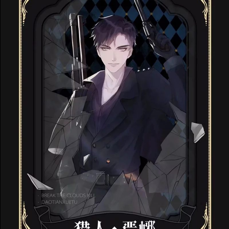 富豪刑警神加dearfuturehusband