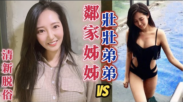 #329恋爱么?必须娶回家那种:邻家姐姐VS壮汉弟弟——黑男邱比特