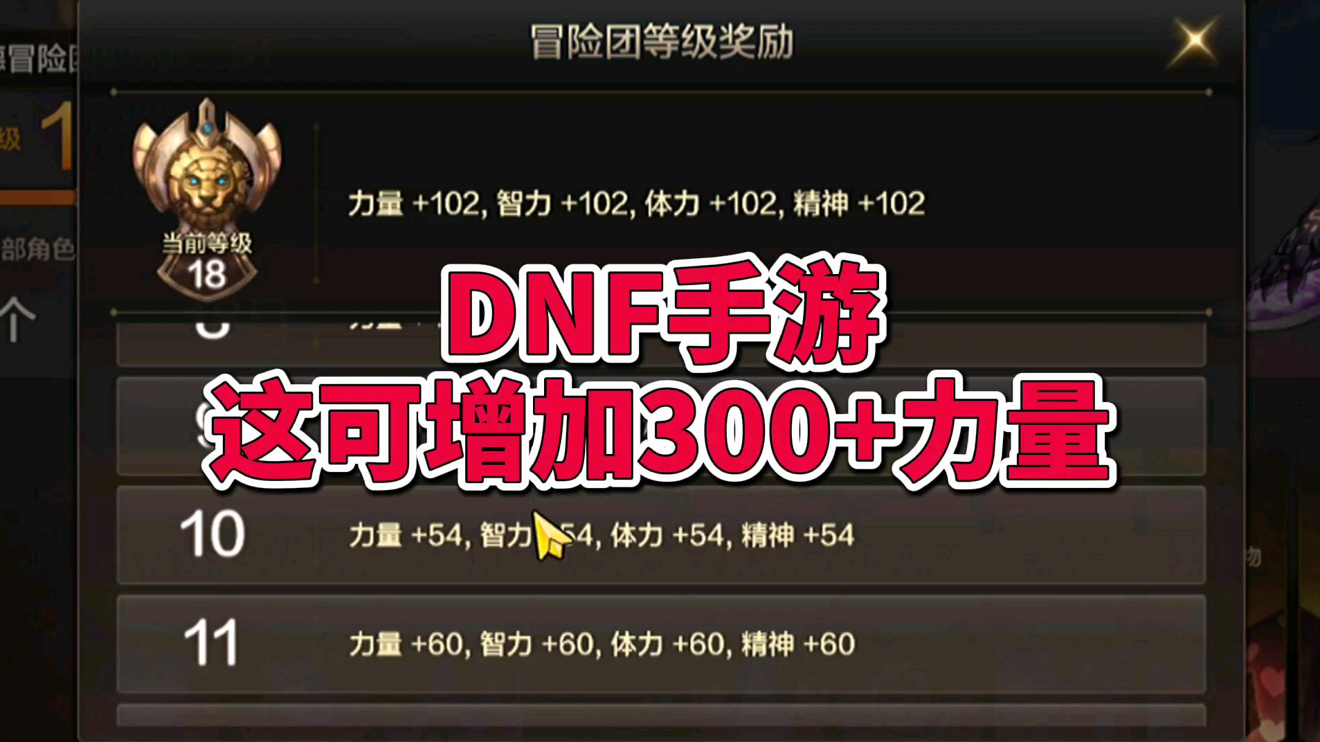 DNF手游:冒险团系统太强了,搬砖党的春天来了。
