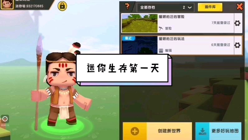 第一次发视频,我也没有别的话可说,反正更新的可能会有点慢,大家见谅