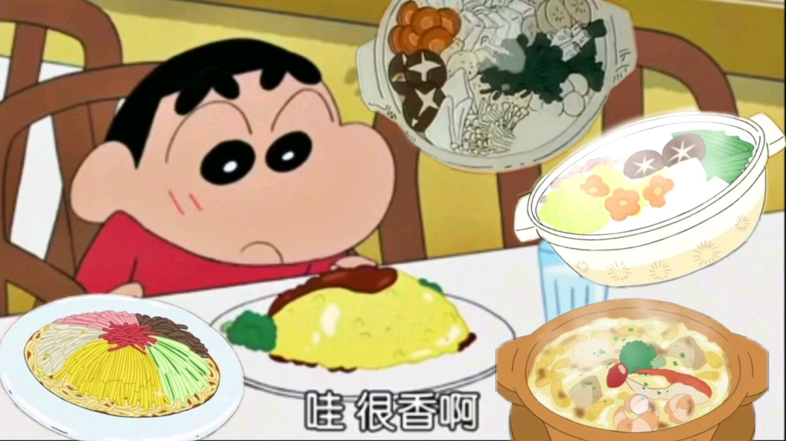 蜡笔小新 美食合集①
